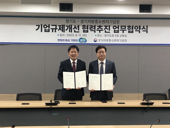 경기지방중소벤처기업청-경기도 기업규제개선 협력추진 업무 협약식. (사진=경기지방중소벤처기업청 제공)