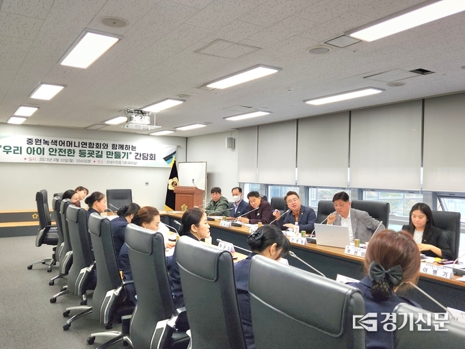우리아이 안전한 등굣길 만들기를 위한 간담회가 시의회에서 진행되고 있다. (사진=성남시의회 제공)