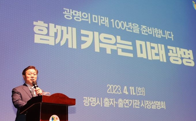 박승원 광명시장은 지난 11일 시민회관 대공연장에서 광명도시공사 광명시자원봉사센터 광명문화재단 광명시청소년재단 소속 직원 170여 명을 대상으로 시정설명회를 개최했다.(사진=광명시 제공).