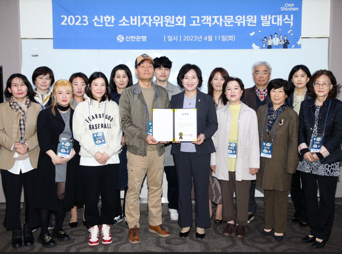 박현주 신한은행 소비자보호그룹 부행장이 지난 11일 발대식에서 자문위원들과 기념촬영을 하고 있다. (사진=신한은행 제공)