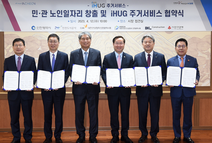12일 인천시청 대접견실에서 열린 '민·관 노인일자리 창출 및 iHUG 주거서비스 협약식'을 마치고 기념촬영을 하고 있다. (왼쪽부터) 인천도시공사 조동암 사장, 디엘건설(주) 곽수윤 대표이사, 대한건설협회 인천광역시회 김창환 회장, 유정복 인천시장, 대한전문건설협회 인천광역시회 지문철 회장, 인천사회복지공동모금회 조상범 회장. ( 사진 = 인천시 제공 )