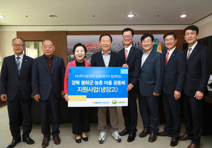 (왼쪽부터) 김성환 춘양농업협동조합 조합장, 이광우 물야농업협동조합 조합장, 김상희 봉화군의회 의장, 박현국 봉화군수, 배부열 NH투자증권 부사장, 박만우 봉화농업협동조합 조합장, 임도곤 NH농협은행 경북본부 본부장, 이광현 NH농협은행 봉화군 지부장이 냉장고 전달식 후 기념촬영을 하고 있다. (사진=NH투자증권 제공)