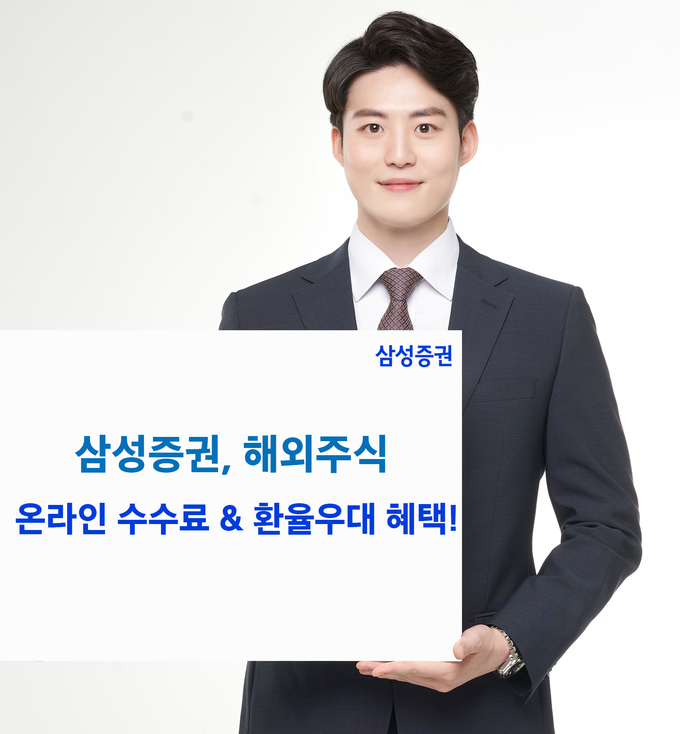 (사진=삼성증권 제공)