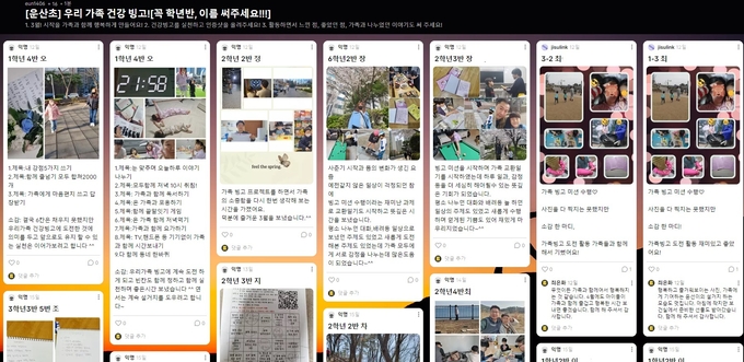 오산 운산초, 나! 너! 우리가 함께 건강한 학교 만들기 실시 (사진=은산초 제공)