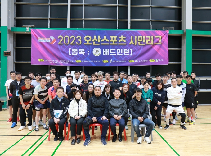 오산스포츠시민리그 선수들을 비롯해 관계자들이 4월부터 개막전을 앞두고 기념촬영을 하고 있다.(사진=오산시 제공)