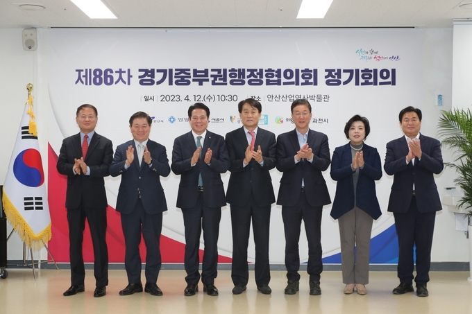 제86차 경기 중부권 행정 협의회 정기회의를 갖고 있다. (사진 경기 중부권 행정 협의회 제공)