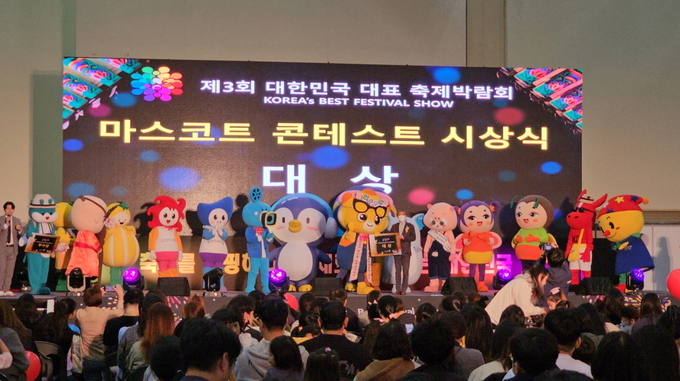 ‘2023 대한민국 대표 축제 박람회’에서 대상을 차지한 화성시 마스코트 '코리요'. (사진=화성시문화재단 제공)