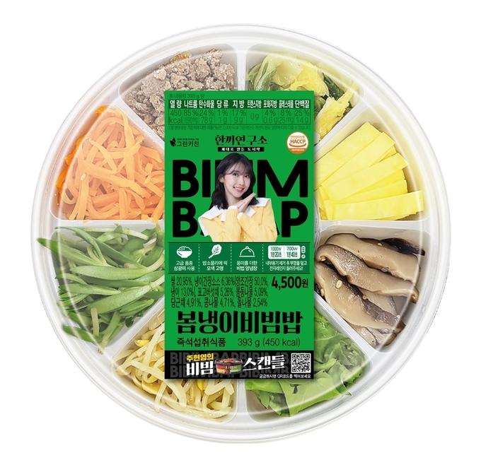 세븐일레븐 주현영 봄냉이비빔밥. (사진=세븐일레븐 제공)