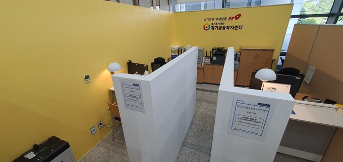 경기도 서민금융복지지원센터 용인센터. (사진=경기도 제공)