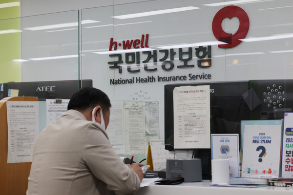 국민건강보험공단 종로지사. (사진=연합뉴스 제공)