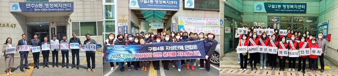 지난 12일 인천 남동구 만수6동 행정복지센터, 구월4동 행정복지센터, 구월2동 행정복지센터에서 ‘2025 APEC 정상회의 인천 유치’ 지지 선언을 하고 있다. ( 사진 = 남동구 제공 )