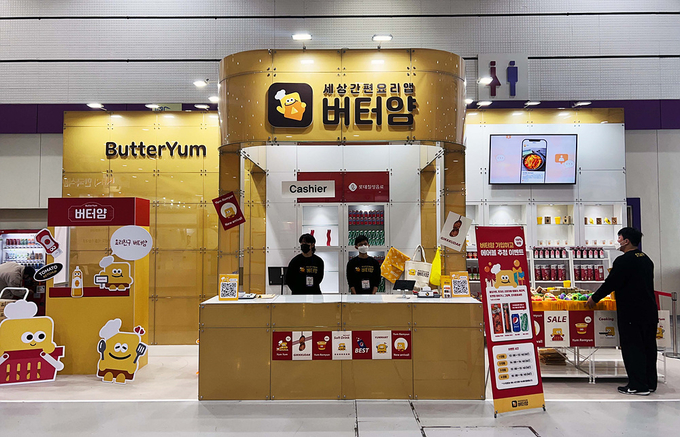 롯데정보통신이 코엑스 푸드위크에 참여해 부스를 운영하고 있다. (사진=롯데정보통신 제공)
