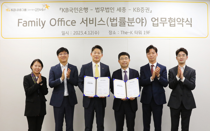 (왼쪽부터) 왕현정 KB증권 TAX솔루션부 부장, 조영욱 KB국민은행 WM투자솔루션부장, 최재영 KB금융지주 WM·연금총괄(부행장), 오종한 법무법인 세종 대표, 김현진 법무법인 세종 변호사, 이민정 KB증권 변호사가 MOU 체결 후 기념촬영을 하고 있다. (사진=KB국민은행 제공)