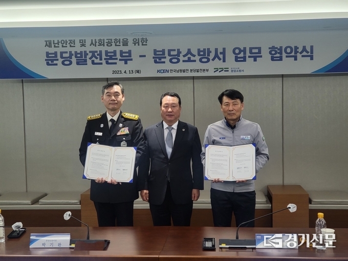 안전취약계층과 화재피해주민 지원 위한 업무협약이 진행되고 있다. (사진 왼쪽부터)박기완 서장, 안계일 도의원, 박성주 본부장. (사진=분당소방서 제공)