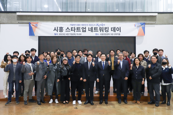 시흥산업진흥원은 지난 11일 시흥창업센터에서 스타트업과 투자자, 멘토 등 전문가들이 참여하는 ‘시흥스타트업 네크워킹데이’ 행사를 개최했다.(사진=시흥산업진흥원 제공).
