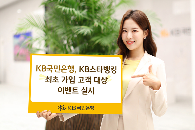 (사진=KB국민은행 제공)
