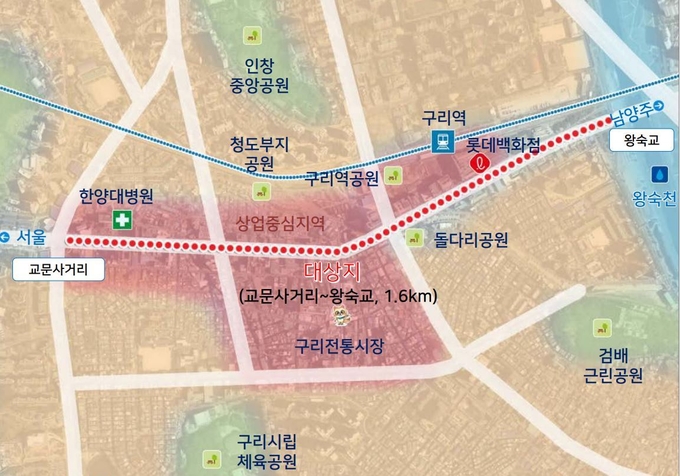 구리시가 한전과 함께 156억원을 들여 전주 93개를 지중화하는 경춘로.(붉은 점선) 12억원을 추가로 투입해 걷고 싶은 거리로 만들어 대표 상권지역을 활성화 시킬 계획이다.(위치도 = 구리시 제공)