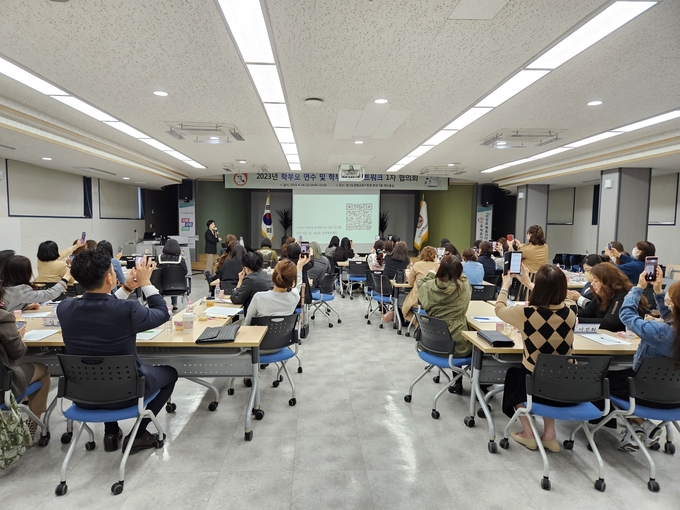 광명교육지원청이 14일 유·초·중·고등학교 학부모회 임원 50여 명을 대상으로 학부모회 네트워크 1차 협의회를 실시했다.(사진=광명교육청 제공).