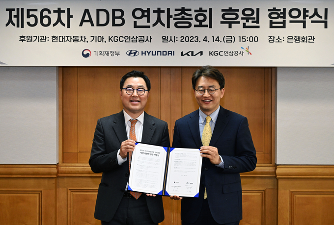 14일 서울 중구에 위치한 은행연합회에서 신승규 현대차그룹 전무(사진 왼쪽)와 문지성 기획재정부 ADB 연차총회 준비기획단장이 ‘제56차 아시아개발은행 연차총회 차량 지원 MOU’를 체결한 뒤 기념 촬영을 하고 있다. (사진=현대차그룹 제공)