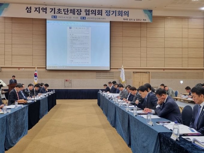 지난 14일 오후 군산새만금컨벤션센터에서 섬 지역기초단체장 협의회 정기회의가 열렸다. ( 사진 = 옹진군 제공 )