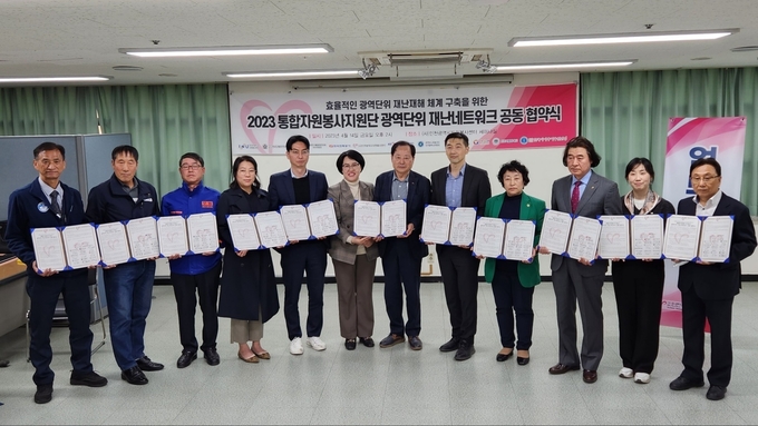 사)한국아마추어무선연맹 인천광역시본부는 지난 14일 인천시 남동구 간석동 사회복지관 4층에서 인천지역 10개 자원봉사단체와 함께 2023통합자원봉사지원단 광역단위 재난네트워크 공동협약식을 갖고 있다. (사진=아마추어 무선연맹 인천본부 제공)