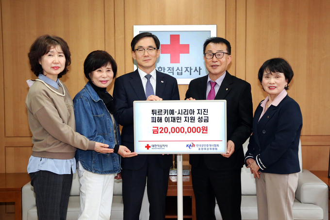 한국공인중개사협회가 튀르키예 지진피해 구호성금을 전달했다. (왼쪽부터) 박태화·이영득 부위원장, 대한적십자사 이상천 사무총장, 협회 최우선 사무총장, 이숙영 여성위원장. (사진=한국공인중개사협회 제공)