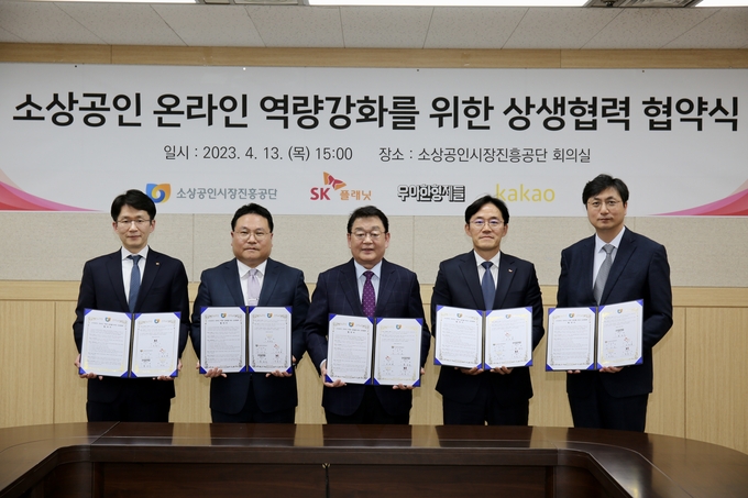 우아한형제들과 소상공인시장진흥공단이 지난 13일 대전 중구에 위치한 소상공인시장진흥공단 본부에서 '소상공인 온라인 역량 강화를 위한 상생협력 협약'을 체결했다. (왼쪽부터) KT 최준기 상무, 카카오 박윤석 부사장, 소상공인시장진흥공단 박성효 이사장, SK플래닛 안도영 상무, 우아한형제들 함윤식 부사장. (사진=우아한형제들 제공)