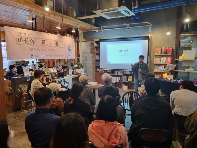 15일 수원시 권선구 행복한우리동네의원에서 열린 '제8회 마음에 피는 꽃'에서 참석자들이 강연을 듣고 있다 (사진=수원시 제공)