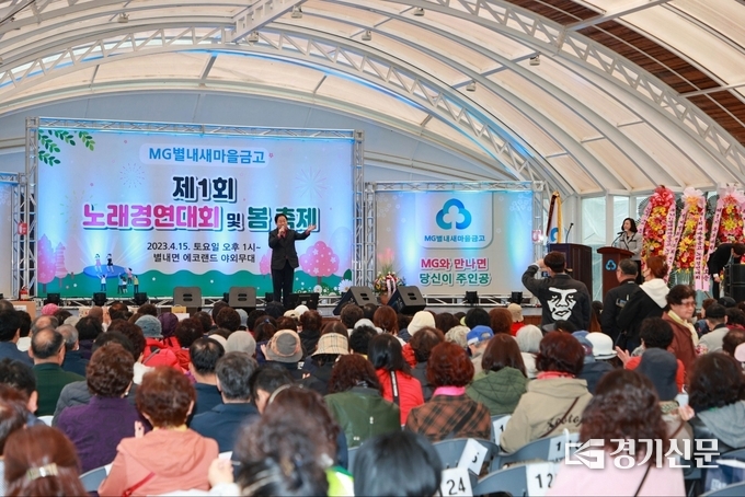 지난 15일 별내면 에코랜드 야외무대에서 처음 열린 ‘제1회 별내 새마을금고 노래 경연 대회 및 봄 축제’에는 600여 명의 시민들이 참여해 성황을 이뤘다, 주광덕 시장이 공연에 앞서 인사말을 하고 있다. (사진-남양주시 제공)