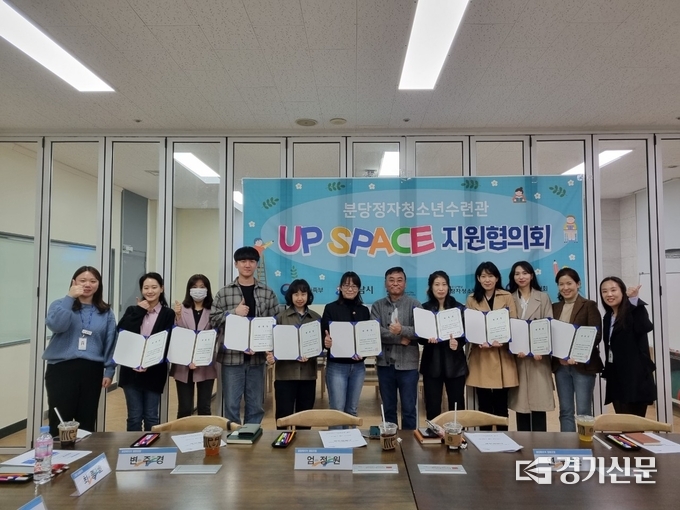 청소년방과후아카데미 지원협의회를 마친 뒤 참석자들이 기념촬영을 하고 있다. (사진=성남시청소년재단 제공)