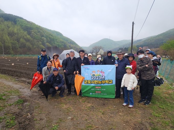 2023년 군포시 시민 농부학교 개강 (사진 =군포시 제공) 