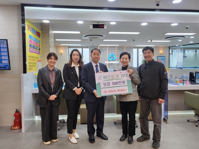 김옥주 남한산성새마을금고이사장과 직원들이 박준호 광남2동장에게 어려운이웃을 위해 써달라며 성금을 기탁하고 있다. (사진=광주시 제공)