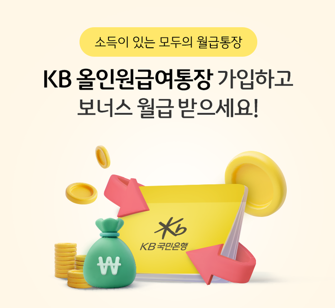 (사진=KB국민은행 제공)