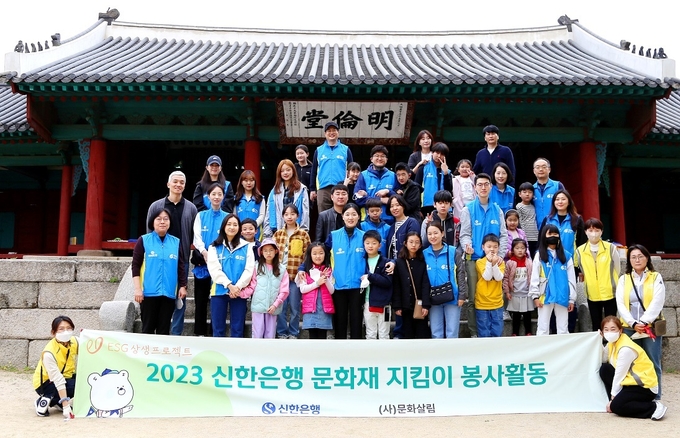 신한은행 직원과 가족들이 지난 15일 봉사활동 후 기념촬영을 하고 있다. (사진=신한은행 제공)