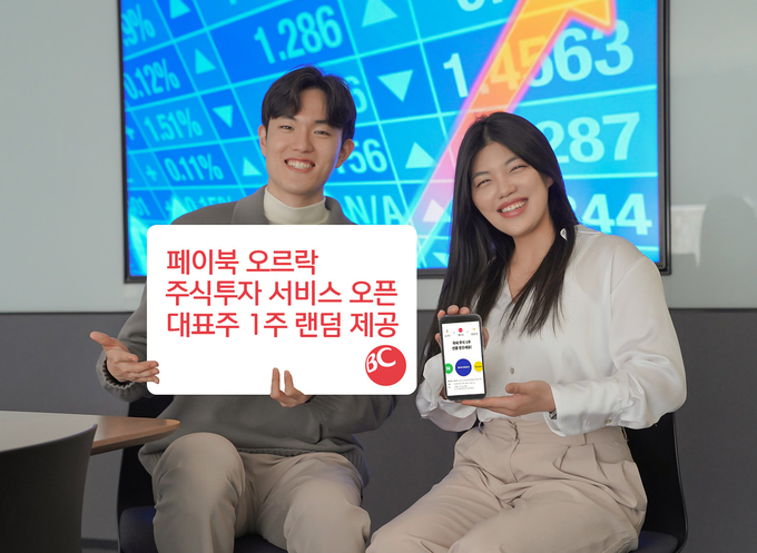 (사진=BC카드 제공)