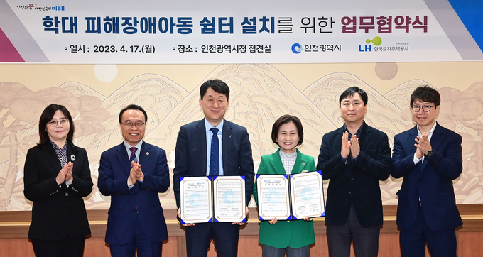 이행숙 인천시 문화복지정무부시장이 17일 시청 대접견실에서 열린 '피해장애아동쉼터 설치 관련 협약 체결식'에서 기념촬영을 하고 있다. 왼쪽부터 전명금 장애인복지과장, 김석철 보건복지국장, LH 인천지역본부 박봉규 본부장, 이행숙 문화복지정무부시장, LH 인천지역본부 김승민 주거복지서비스 부장, 최승식 주거서비스기획 팀장. ( 사진 = 인천시 제공 )