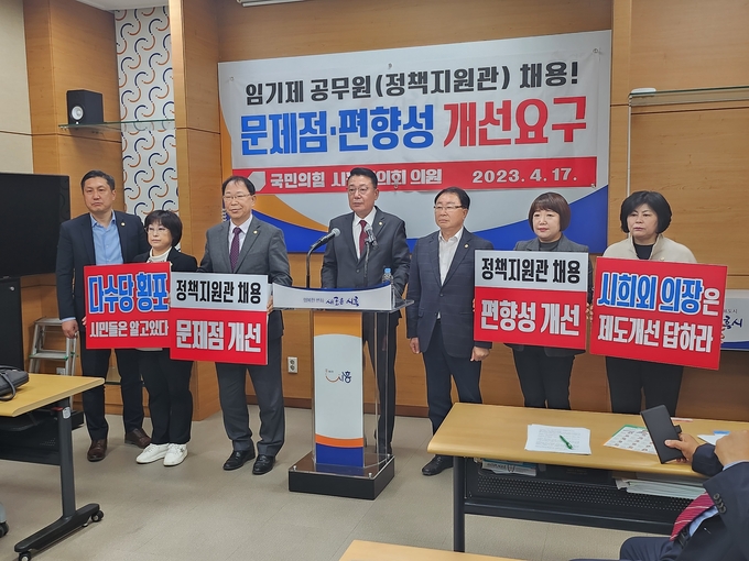 국민의 힘 소속의원 기자회견.(사진=김원규 기자).