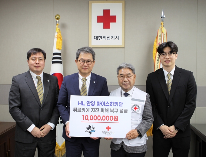 17일 대한적십자사 경기도지사에서 열린 성금 전달식에서 이재정(왼쪽 3번째) 경기적십자사 회장과 양승준(왼쪽 2번째) HL안양 아이스하키 단장 등 관계자들이 기념 촬영을 하고 있다. (사진=대한적십자사 경기도지사 제공)