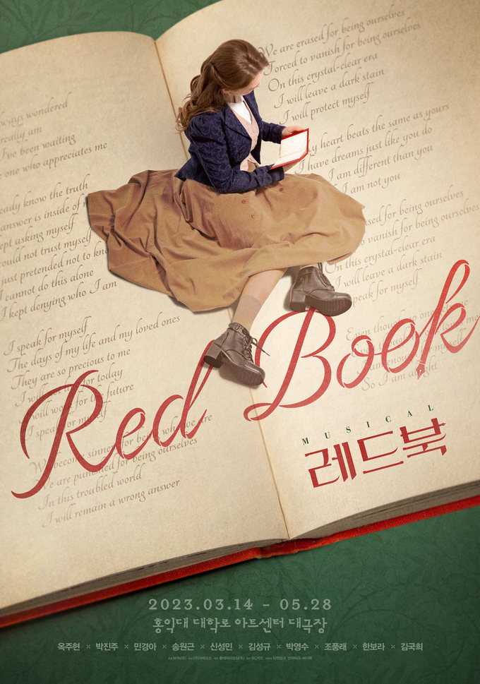뮤지컬 '레드북' 포스터. (사진=아떼오드 제공)