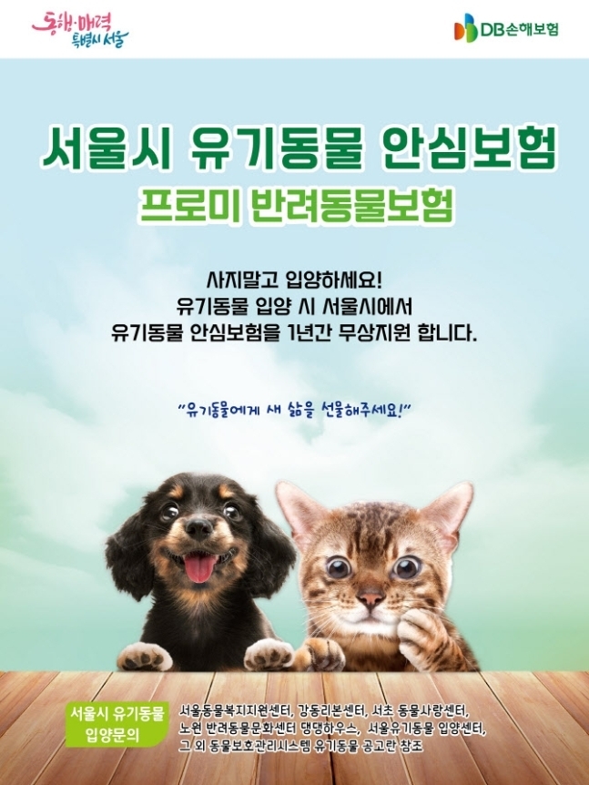 (사진=DB손해보험 제공)