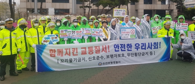 18일 부평경찰서와 유관기관이 부평구청사거리에서 교통안전 캠페인을 진행한 후 사진 촬영을 하고 있다. ( 사진 = 부평경찰서 제공 )