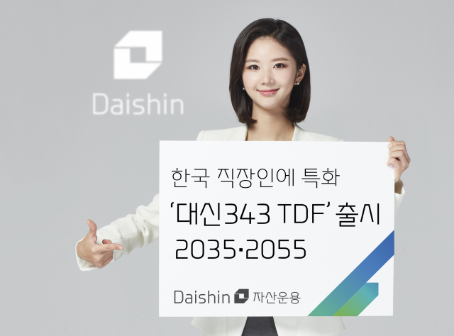 (사진=대신자산운용 제공)