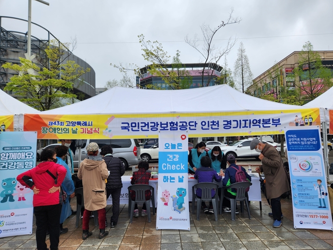 국민건강보험공단 인천경기지역본부 장애인 건강증진 홍보관. (사진=국민건강보험공단 인천경기지역본부 제공)