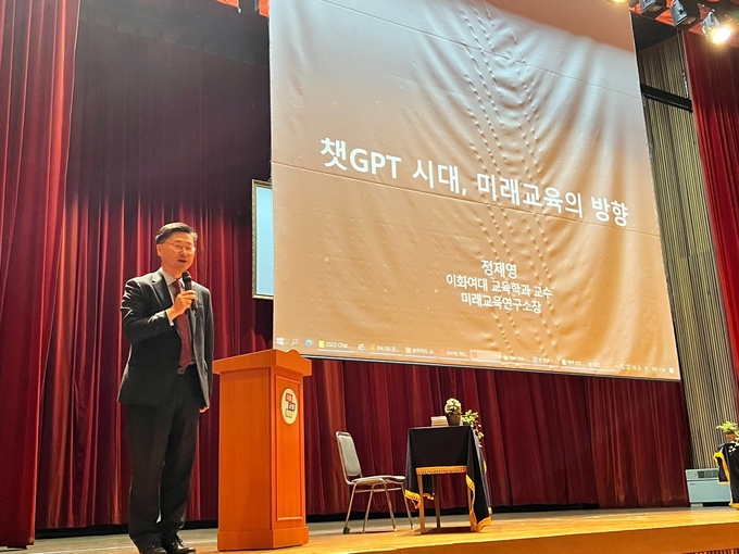 경기도교육청이 채GPT 활용 세미나를 열었다. (사진=경기도교육청 제공)