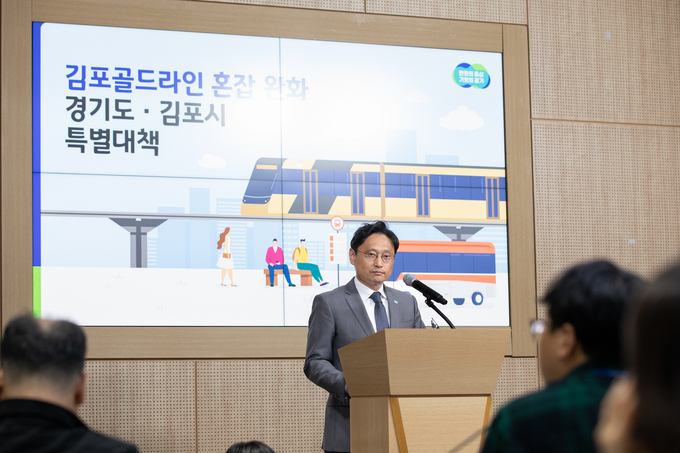 18일 오전 경기도청 브리핑룸에서 오후석 행정2부지사가 김포골드라인 혼잡 완화 특별대책 기자회견을 하고 있다. (사진=경기도 제공)