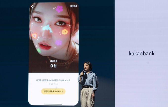 김영림 카카오뱅크 시그니처캠프 SO가 18일 '2023 카카오뱅크 프레스톡'에서 최애적금을 소개하고 있다. (사진=카카오뱅크 제공)