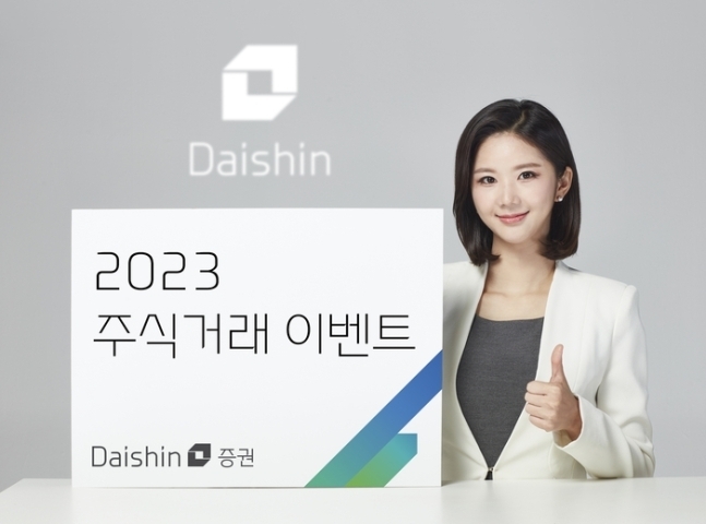 (사진=대신증권 제공)