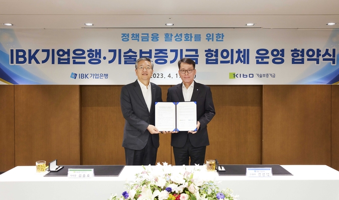 (왼쪽부터) 김종호 기술보증기금 이사장과 김성태 IBK기업은행장이 지난 17일 협약식을 마치고 기념촬영을 하고 있다. (사진=IBK기업은행 제공)