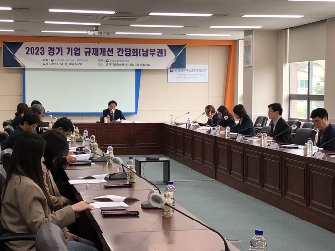 2023 경기 기업 규제개선 간담회. (사진=경기지방중소벤처기업청 제공)