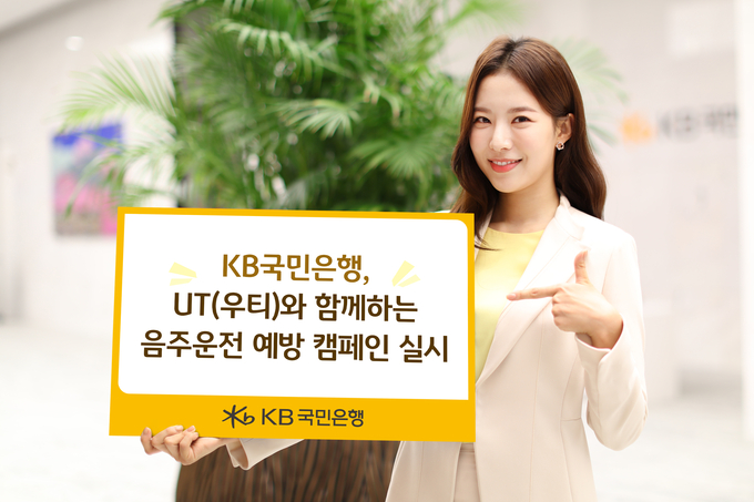 (사진=KB국민은행 제공)